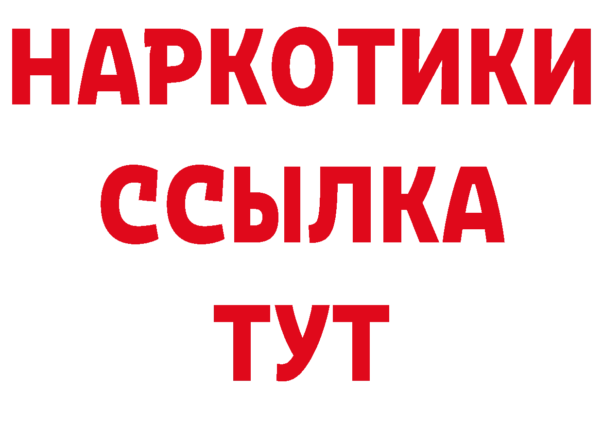 Амфетамин Розовый как войти нарко площадка omg Валдай