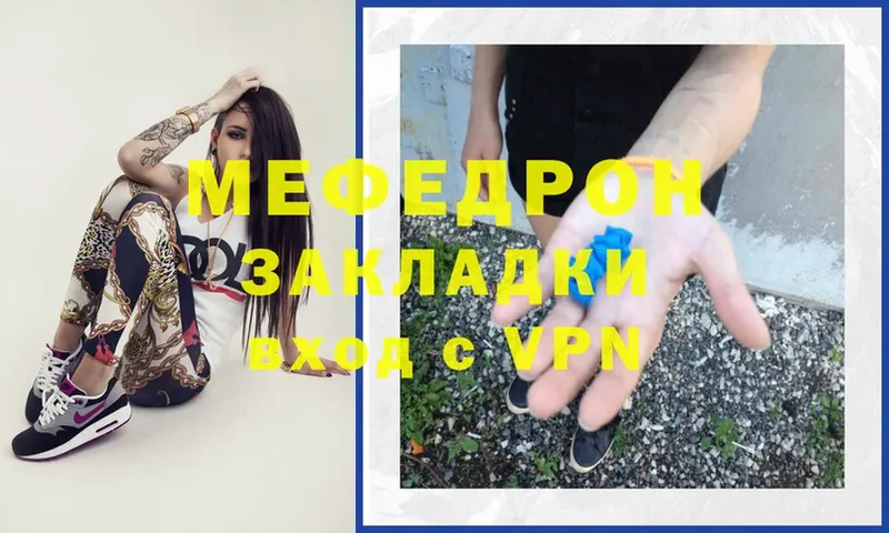 купить закладку  МЕГА ТОР  МЕФ mephedrone  Валдай 